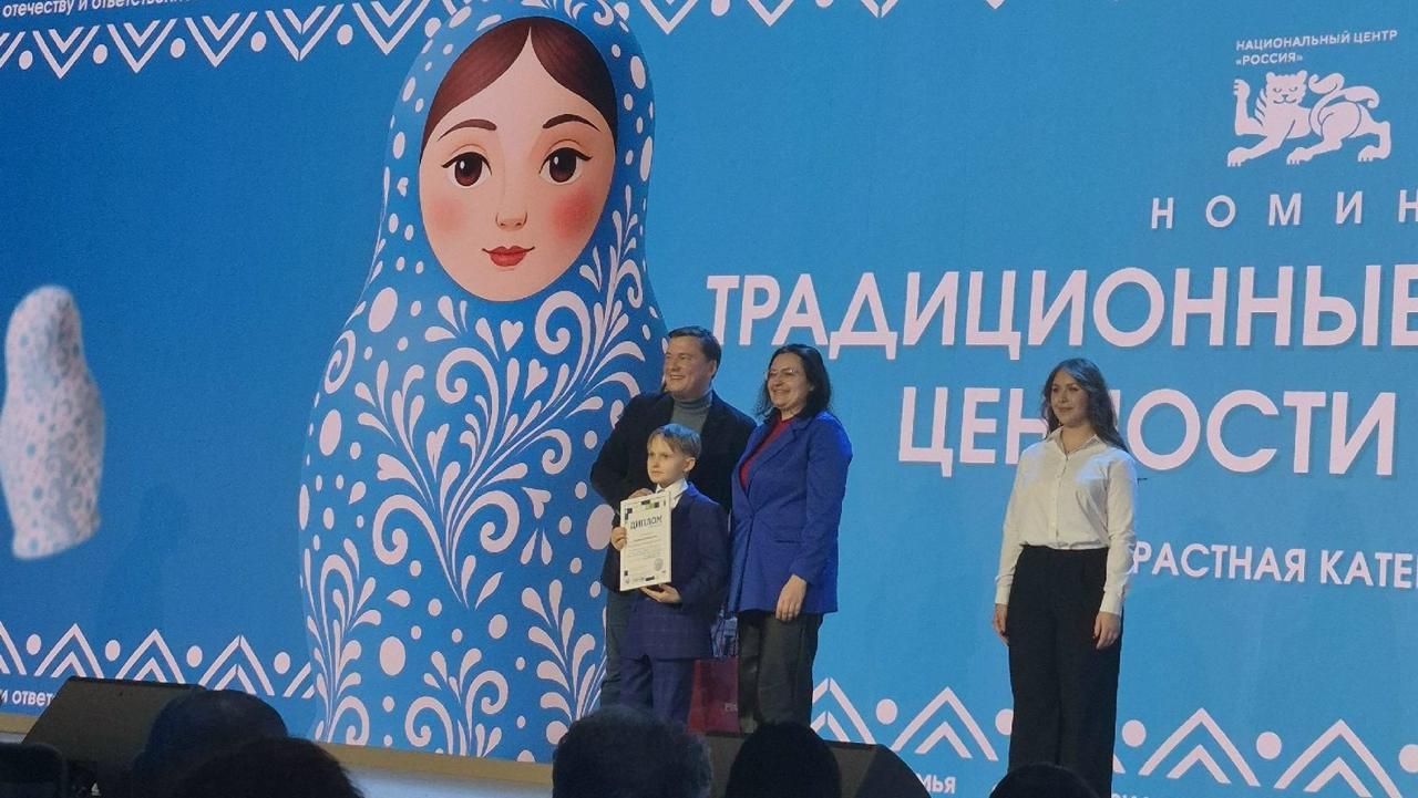 Первоклассник из Североморска стал призером всероссийского конкурса "Россия &ndash; страна традиционных ценностей"